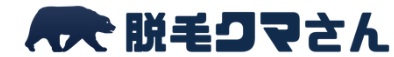 ヒゲ脱毛・メンズ脱毛のおすすめ【脱毛クマさん】